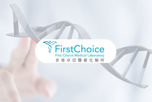 香港分部 香港卓信医疗化验所