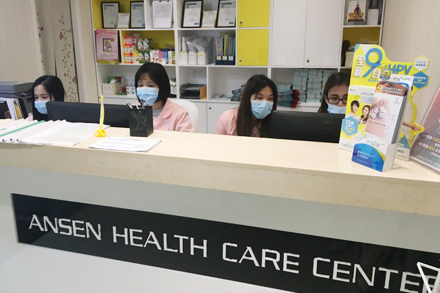 香港分部 香港安盛医疗服务中心