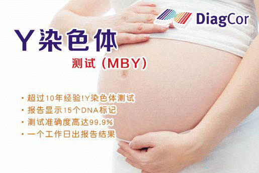 香港分部 5周香港验血查男女-香港达雅高化验所