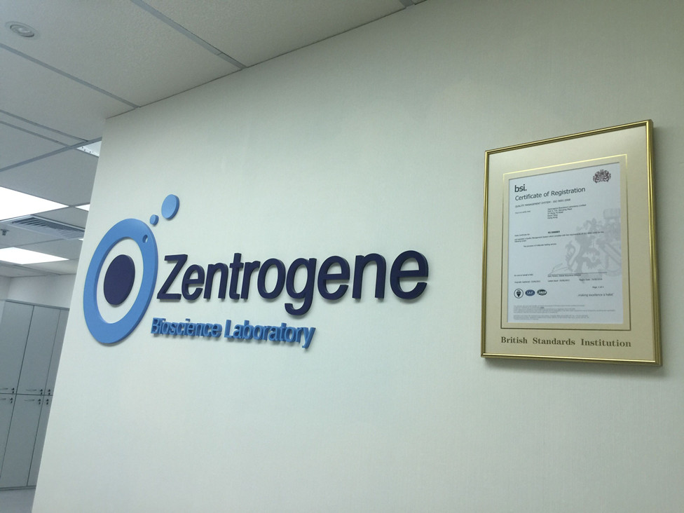 香港分部 香港大Z化验所