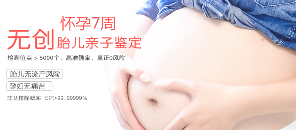 香港分部 胎儿无创亲子鉴定 香港大Z化验所